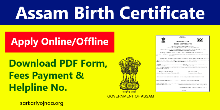 assam-birth-certificate-apply-online-offline-download-pdf-form-fees